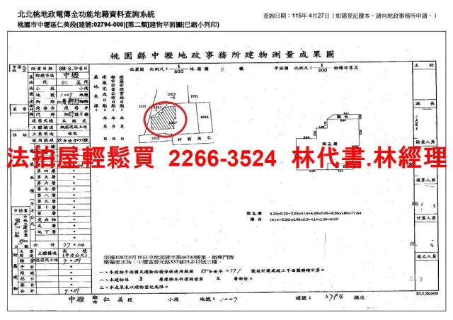 桃園法拍公寓-8