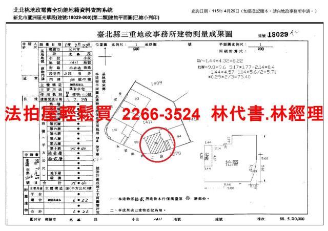 新北大樓拍賣-12