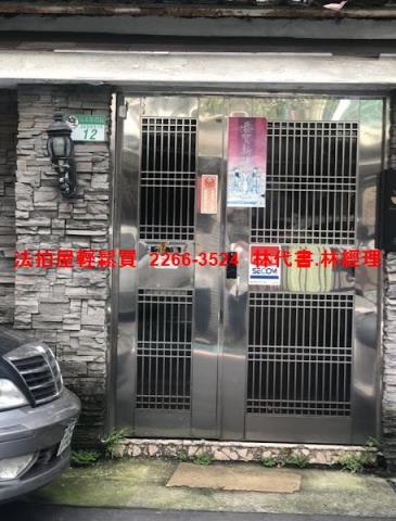 台北大安區公寓法拍-1