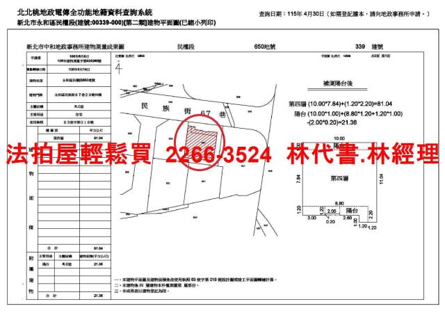 新北永和法拍公寓-10