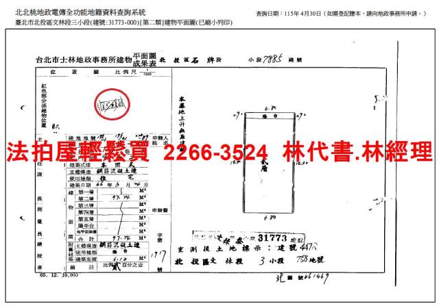 台北法拍公寓-10