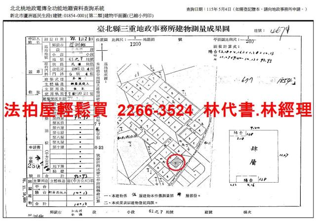 蘆洲法拍公寓-8