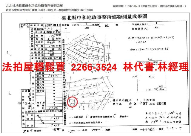 新北中和法拍公寓-10