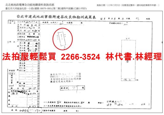 台北法拍公寓-9