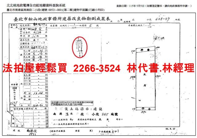 台北南港法拍公寓-8