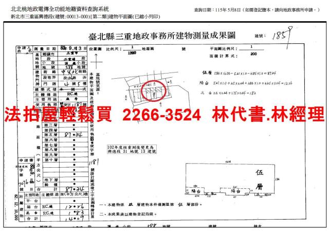 新北法拍華廈-11