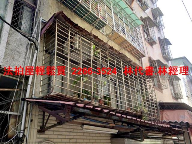 新北公寓拍賣-1