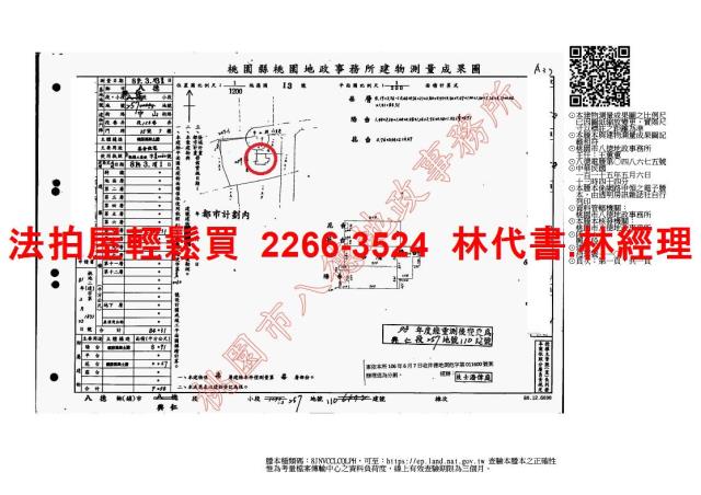八德法拍華廈-13