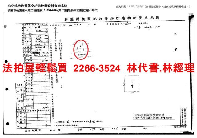 桃園法拍透天-7