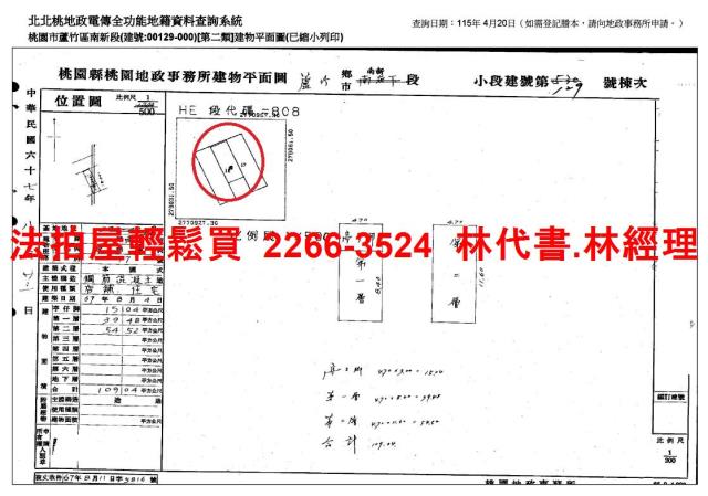 桃園蘆竹法拍透天-7