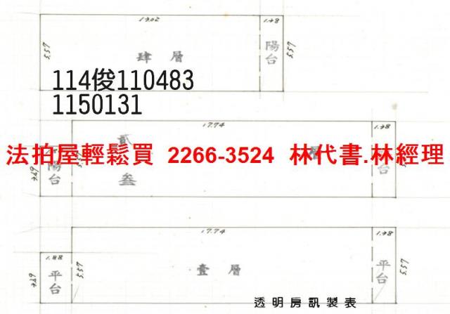 桃園桃園區拍賣透天-12