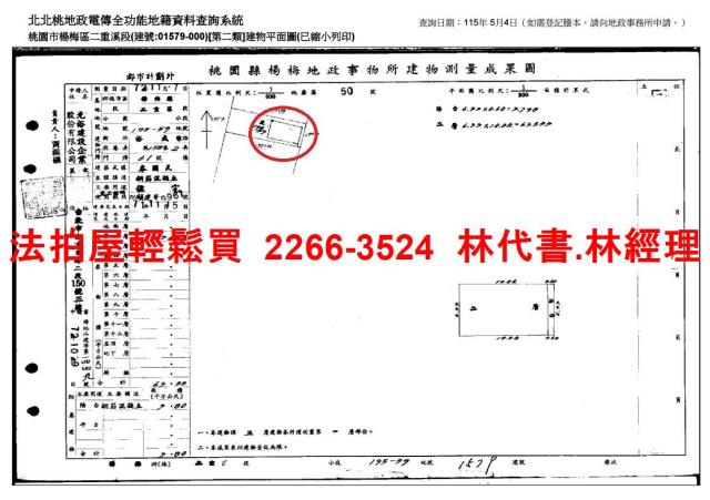 楊梅法拍公寓-7