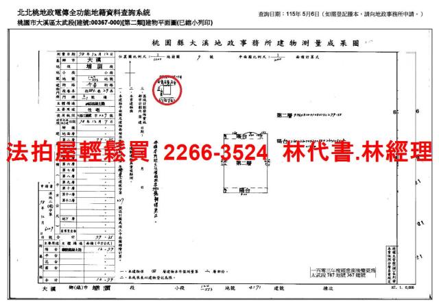 大溪法拍公寓-7
