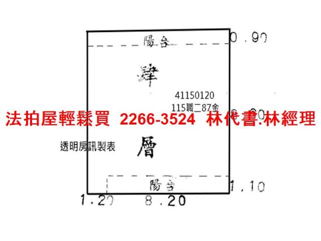新北公寓法拍-6