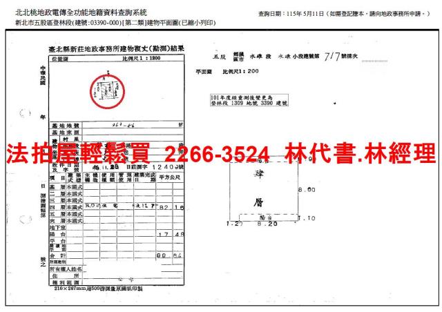 新北公寓法拍-7