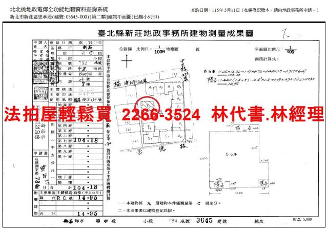 新北新莊法拍華廈-9
