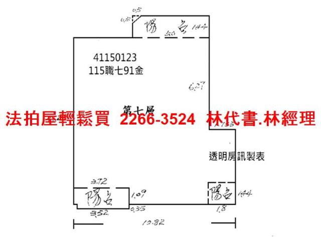 新北新莊法拍華廈-8