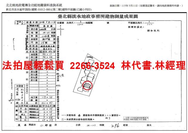 新北淡水法拍透天-13