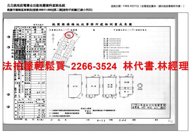 桃園楊梅法拍透天-14