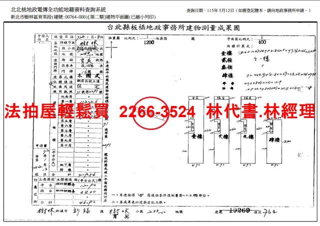 汐止法拍透天-10