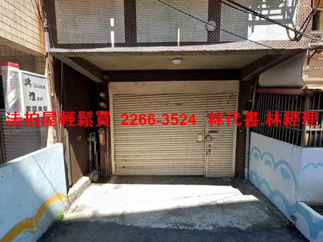 汐止法拍透天-0