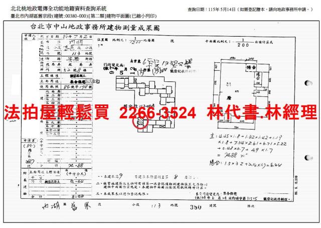 台北內湖華廈拍賣-11