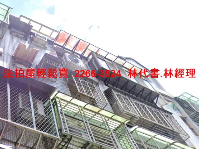 新北公寓法拍-3
