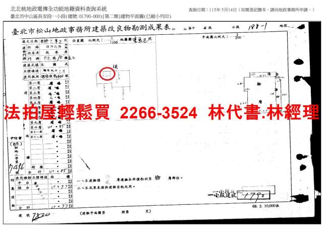中山區大樓拍賣-13