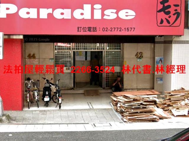 中山區法拍大樓-1