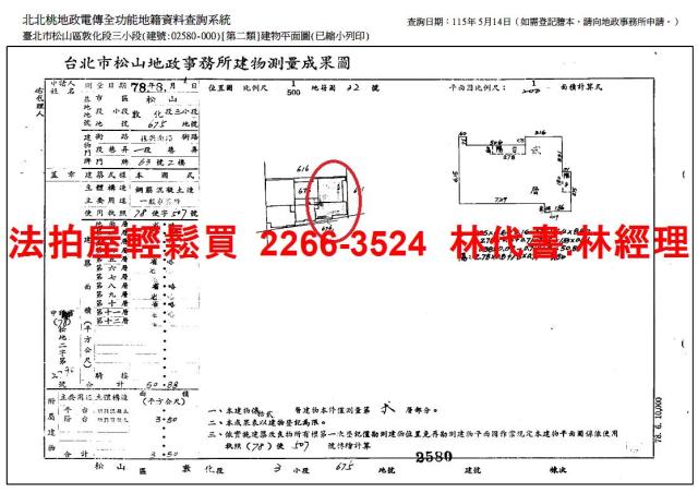 松山法拍大樓-12