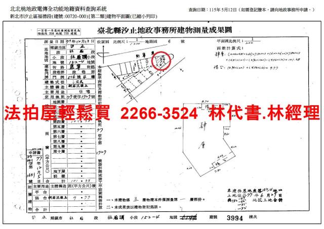 汐止法拍公寓-9