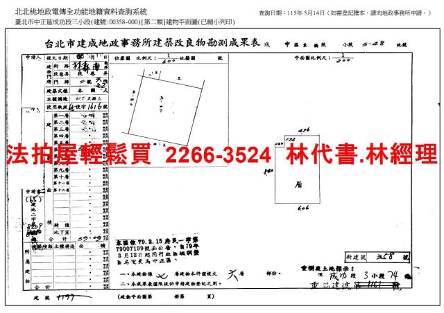 台北中正區華廈法拍-9