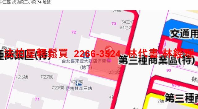 台北中正區華廈法拍-10