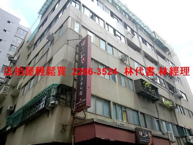 台北中正區華廈法拍-0