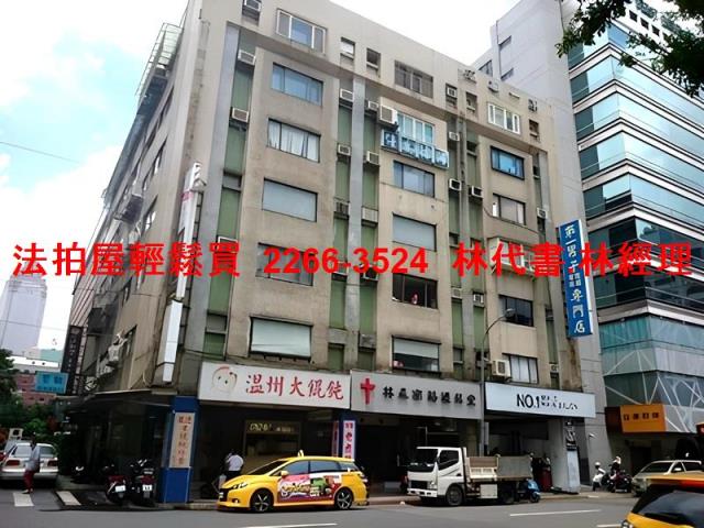 台北中正區華廈法拍-1