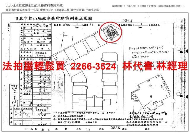 台北信義區大樓法拍-14