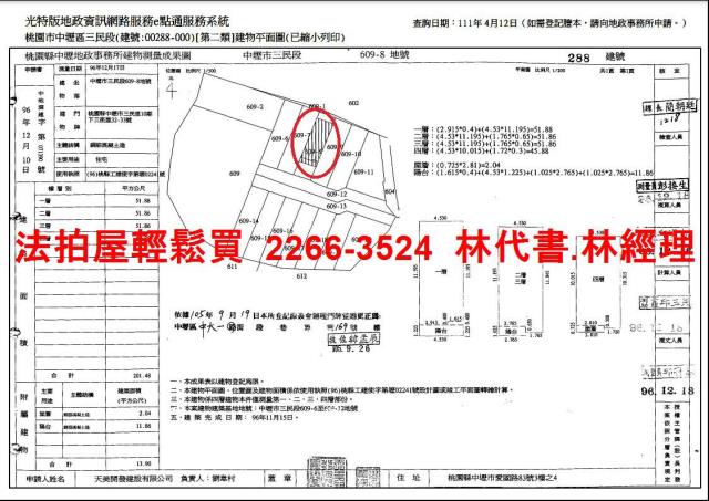 桃園中壢透天法拍-13