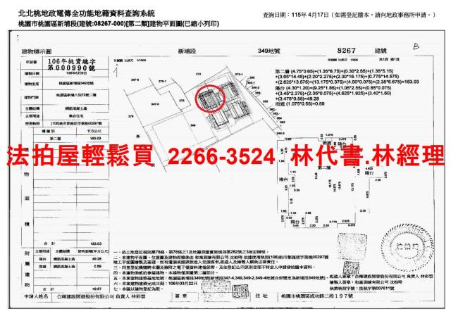 桃園區法拍大樓-13