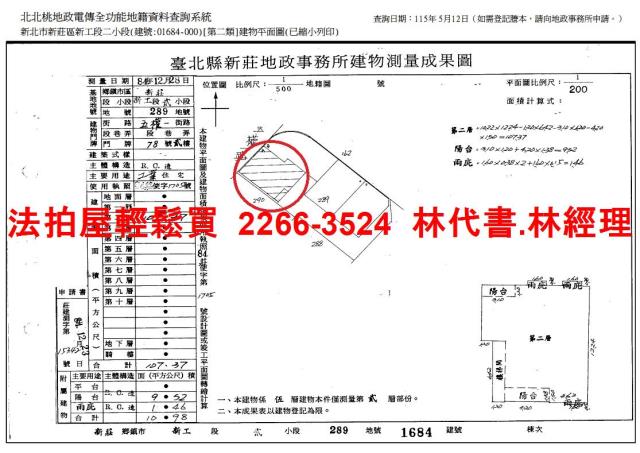 新北新莊公寓拍賣-12