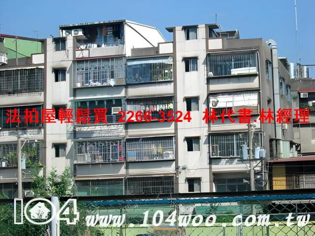 板橋法拍公寓-5