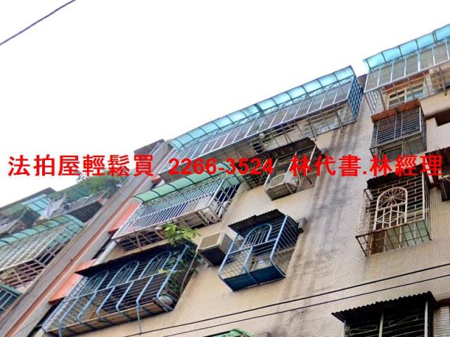 土城公寓法拍-1