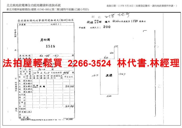新北樹林法拍公寓-13