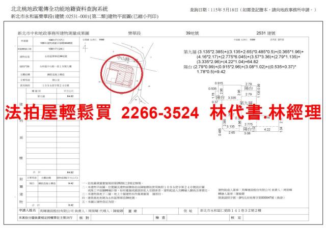 新北永和法拍大樓-9