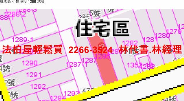 桃園桃園區法拍公寓-9