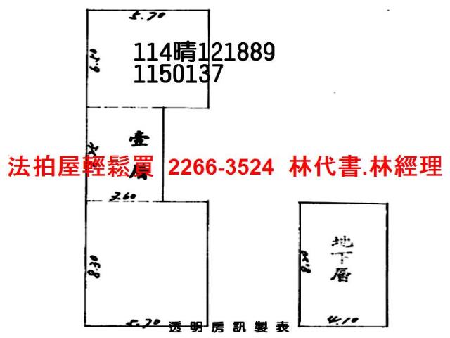 桃園桃園區法拍公寓-7