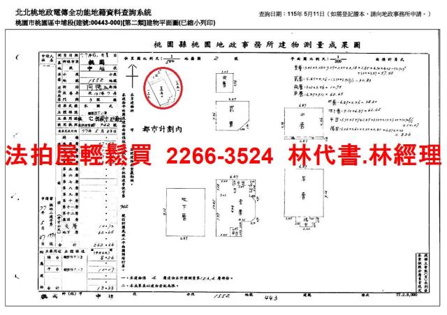 桃園桃園區法拍透天-7