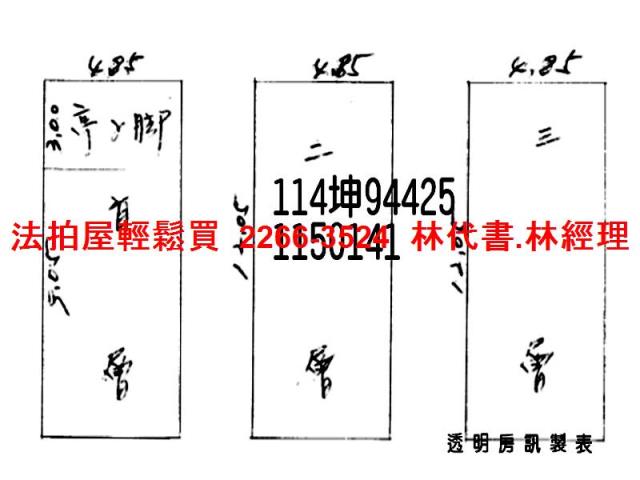 桃園區法拍透天-6