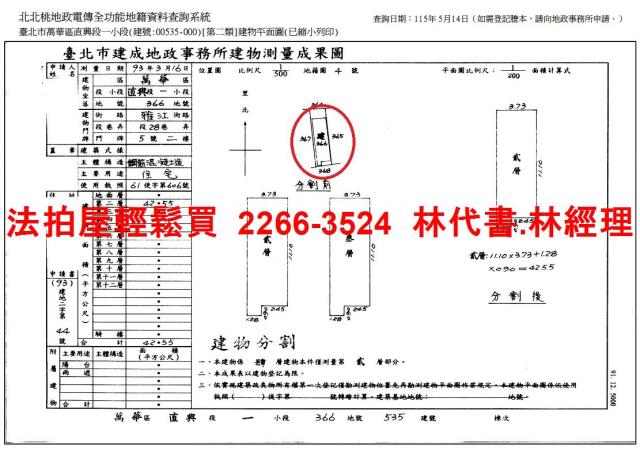 萬華公寓法拍-6