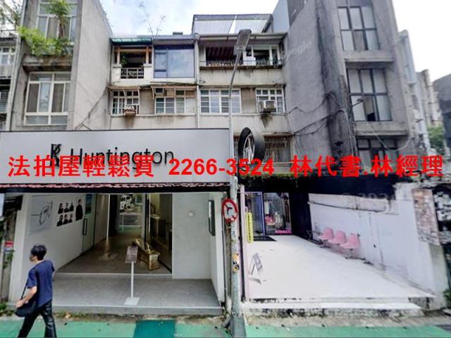 台北大安區公寓法拍-1