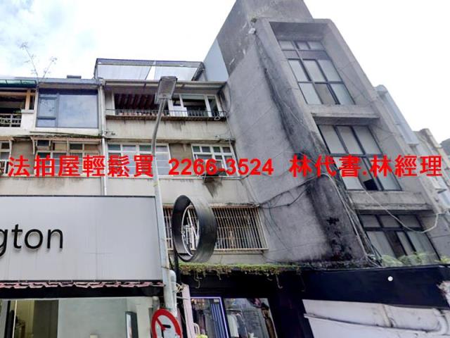台北大安區公寓法拍-4